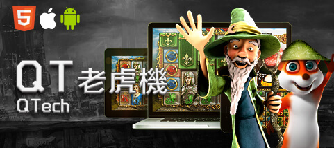 新天下娛樂城QT老虎機 新天下娛樂城QT老虎機