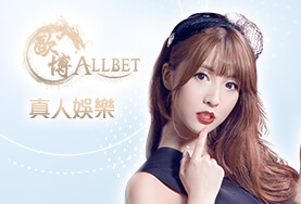 新天下娛樂城歐博真人