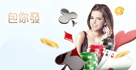 新天下娛樂城包你發棋牌
