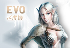 新天下娛樂城EVO老虎機 新天下娛樂城EVO老虎機